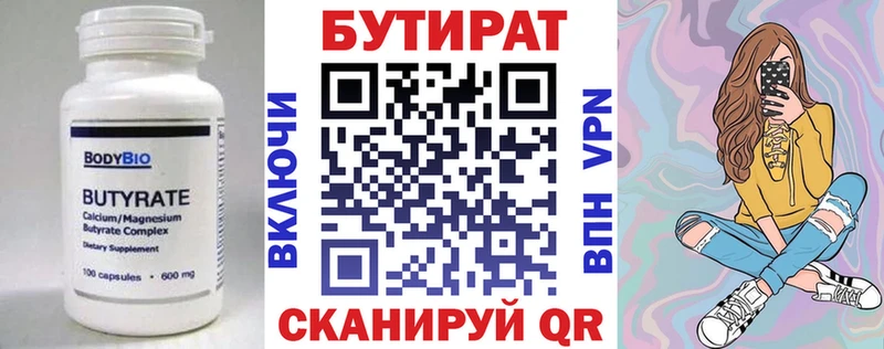 БУТИРАТ GHB  наркошоп  гидра зеркало  Салават 