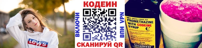 Codein Purple Drank kraken рабочий сайт Салават хочу