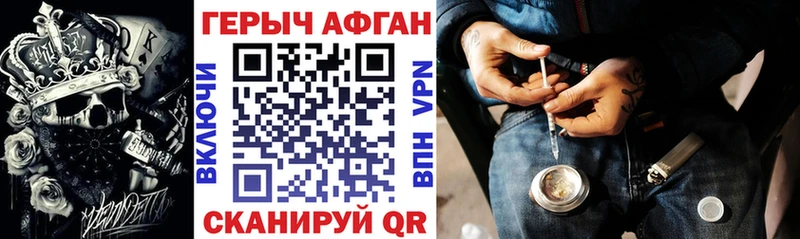ГЕРОИН афганец  наркошоп  blacksprut рабочий сайт  Салават 