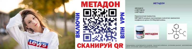 Метадон белоснежный Салават